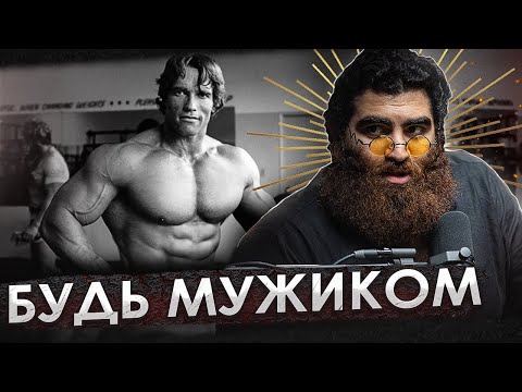 Видео: БУДЬ МУЖЧИНОЙ - ЛУЧШАЯ МОТИВАЦИЯ ОТ АРСЕНА МАРКАРЯНА