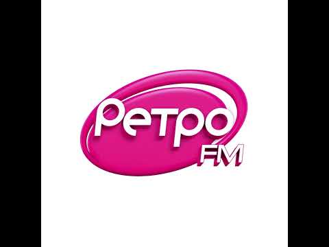 Видео: Региональные врезки и джинглы Ретро FM (2024-2025)