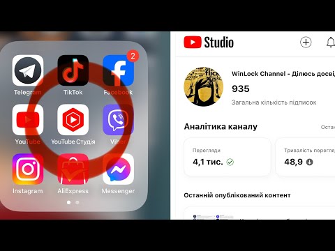 Видео: Зручний застосунок для майстрів, блогерів, ютуберів, котрий полегшить користування особистим каналом