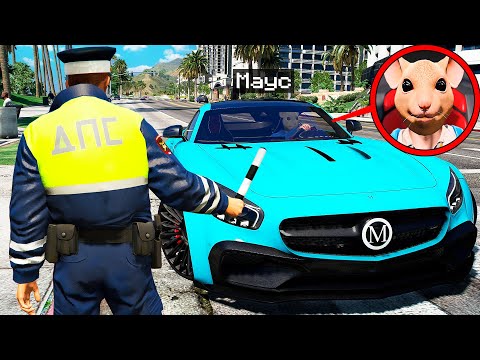 Видео: ГАИШНИК АРЕСТОВАЛ ПОПУЛЯРНЫХ ЮТУБЕРОВ В ГТА 5 МОДЫ! ДПС ОБЗОР МОДА GTA 5 MODS! ГТА ОНЛАЙН ВИДЕО ИГРЫ