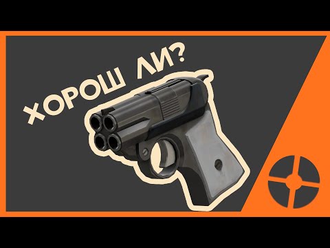 Видео: Хорош Ли Прерыватель? | TF2