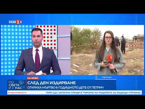 Видео: "По света и у нас" на 13.11.2024 от 12.00 ч.