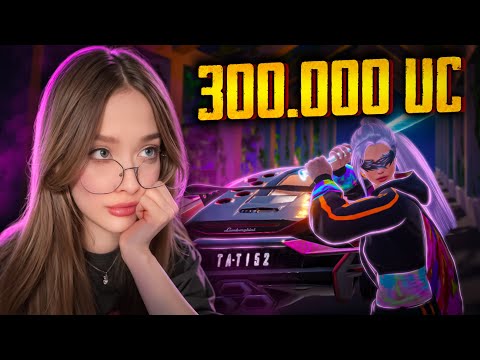 Видео: ААА! 300.000 UC на НОВЫЕ КЕЙСЫ в PUBG MOBILE! ВЫБИЛА ВСЁ в ПУБГ МОБАЙЛ! ШЕДЕВР LAMBORGHINI 😱