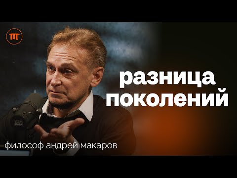 Видео: Философия поколений. Как Z живет в мире, построенном Y, управляемым X... и про Наруто