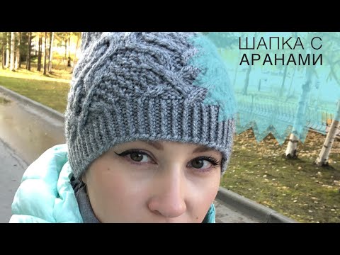 Видео: #2 Шапка спицами с аранами  // ЧАСТЬ 2 // Попетельный МК // JANNA KNITS