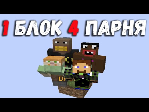 Видео: придурки выживают на одном блоке | нарезка со стрима