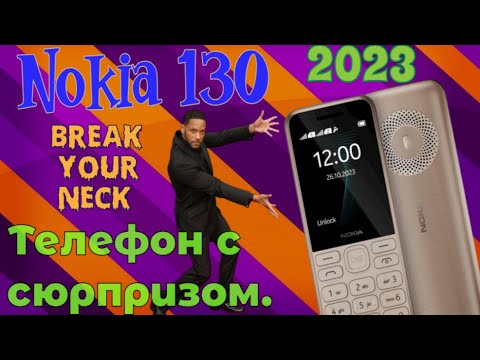 Видео: Nokia 130 (2023). Детальный обзор.