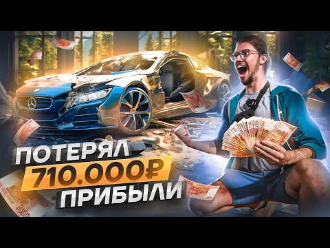 Видео: ПЕРВАЯ ПРОДАЖА СПУСТЯ МЕСЯЦ! НО НЕ ВСЕ ТАК РАДУЖНО... От Ланоса до Мерседеса. 14 серия