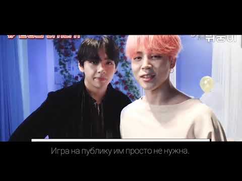 Видео: Соулмейты Чимин и Тэхен. Если дружба, то только такая