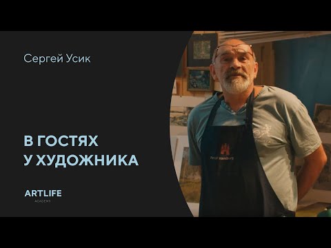 Видео: Студия художника-пастелиста из Петербурга Сергея Усика