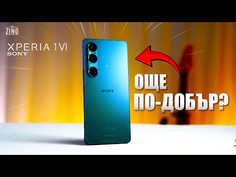 Видео: Тествах Sony Xperia 1 VI и Бях Шокиран от Резултатите! 📱🔥