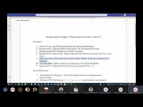 Видео: Лекция 1