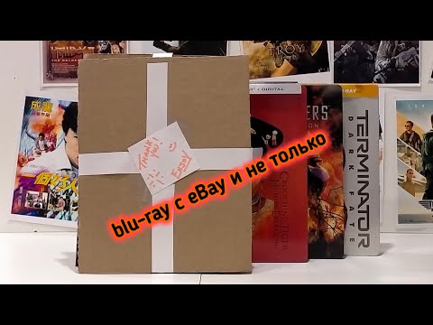 Видео: BLU-RAY с EBAY и не только