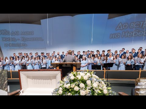 Видео: Пение «Там не будет плача» - Молодёжный Хор