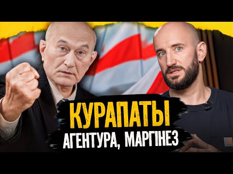 Видео: Легенда или полный провал? Политическая биография Зенона ПОЗНЯКА