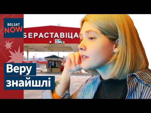 Видео: Пропавшая в Мьянме беларуска найдена. Пункт пропуска Бобровники-Берестовица могут открыть / Новости