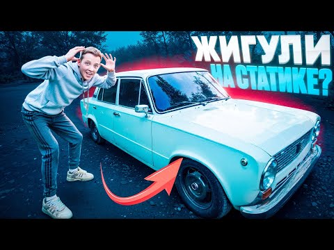 Видео: СПИЛИЛ ПРУЖИНЫ на ЖИГЕ! ТОНИРОВКА + СПОРТ РУЛЬ! я в шоке