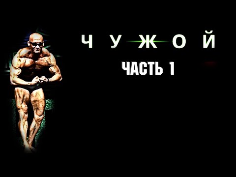 Видео: БОДИБИЛДИНГ в США . О первых соревнованиях Алексея Кочедыкова в США . MUSCLE EVOLUTION CHRONICLES №5