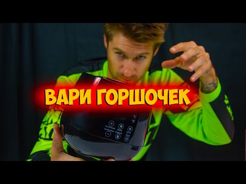 Видео: Как я сейчас варю цепь