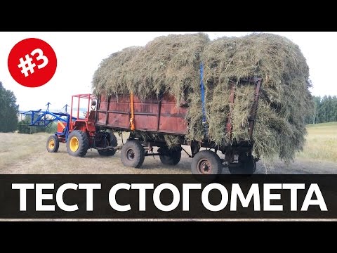 Видео: Стогомет для Т-25 Владимирец | Тест #3
