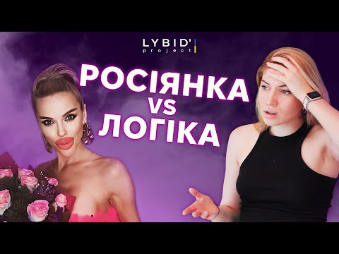 Видео: 😳російське мислення не вивозить дитячих пояснень - ЧАТ РУЛЕТКА з росіянами