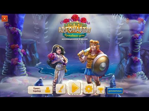 Видео: Агентство Аргонавты. Пропавшая дочь (Игровой процесс\Gameplay,Русский)