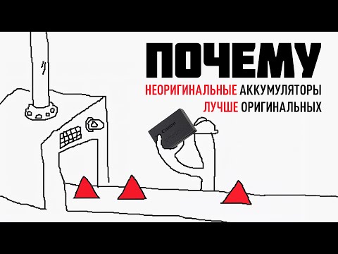 Видео: Неоригинальные Аккумуляторы Лучше Оригинальных? Canon VS Kingma!