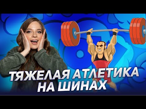 Видео: ТЯЖЕЛАЯ АТЛЕТИКА НА ШИНАХ | МАТЕМАТИКА | ОГЭ 2023 | МАСТЕР-ГРУППА | 99 БАЛЛОВ