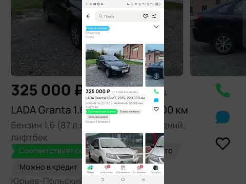 Видео: Лада Гранта / Всё это не имело смысла....