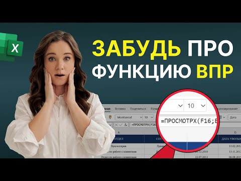 Видео: ВПР Выдает ОШИБКУ? 2 ЭФФЕКТИВНЫХ способа Получить Результаты!