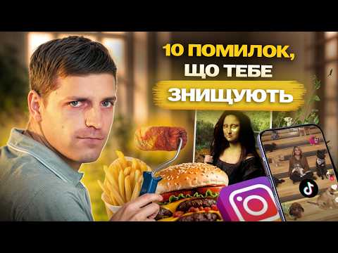 Видео: Я протестував 10 способів бути нещасним — і ось результат