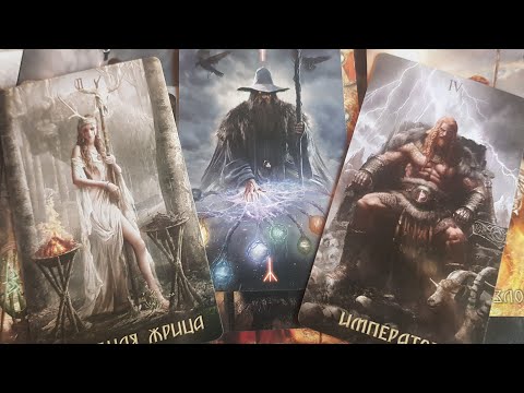 Видео: НУ НИЧЕГО СЕБЕ ЖЕЛАНИЯ! ЕГО ПЛАНЫ НА ВАС В НОВОМ ГОДУ!