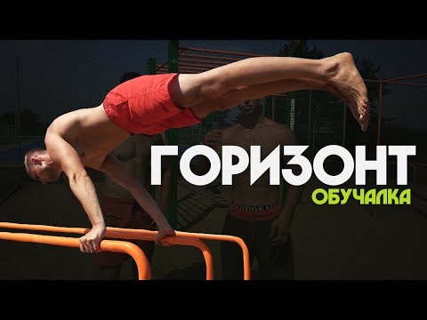 Видео: ГОРИЗОНТ ЗА 5 МИНУТ! ПОДВОДНЫЕ КАМНИ ПЛАНША!