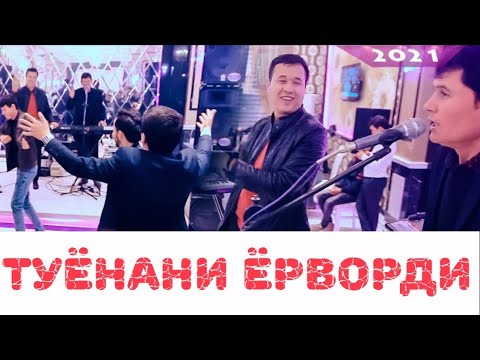 Видео: Аёмиддин Жураев ва Зафаржон Гулматов Мархабо рестаранида туёнани ёрворди
