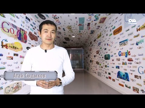 Видео: Компьютер үйрөн#Интернет деген өзү эмне билесизби?