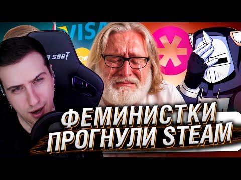 Видео: ФЕМИНИСТКИ ПРОГНУЛИ STEAM - COLLECTIVE SHOUT | РЕАКЦИЯ НА DEADP47