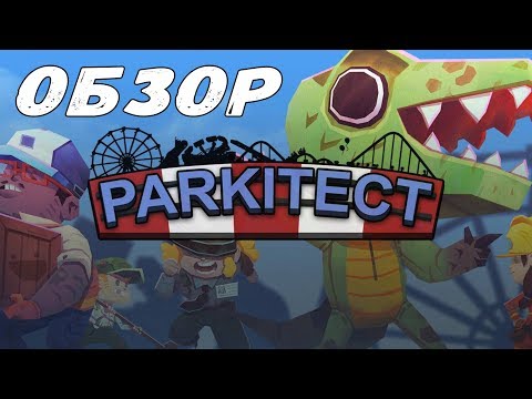 Видео: Первый взгляд на Parkitect Обзор и прохождение