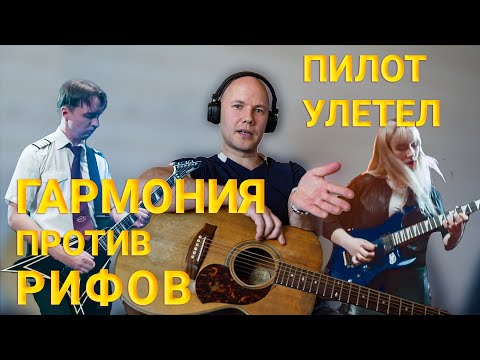 Видео: Обзор Guitar Battle // Соколовская vs Сойко