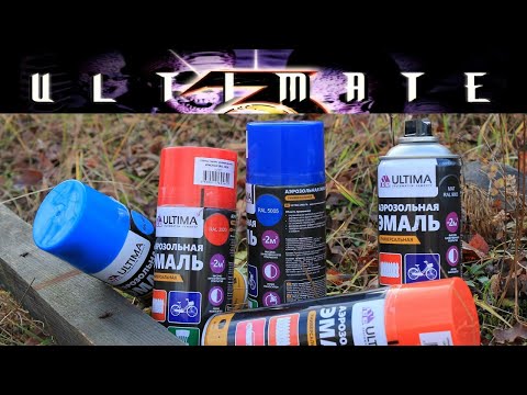 Видео: Выставил ультиматум. Эмаль ULTIMA.
