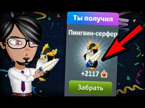 Видео: САМЫЙ НЕОБЫЧНЫЙ ПРОМОКОД В МОБИЛЬНОЙ АВАТАРИИ