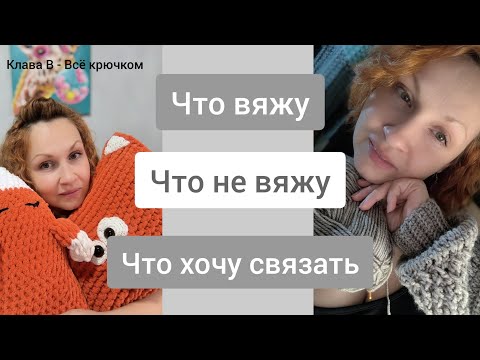 Видео: Что связала и хочу связать из пряжи Ализе