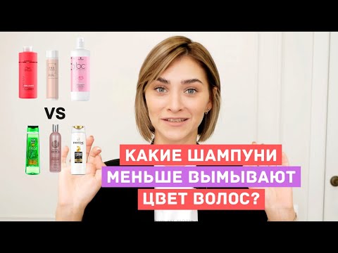 Видео: Тестируем шампуни для окрашенных волос: масс-маркет против люкса.