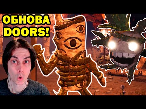 Видео: НОВЫЕ РОБЛОКС ДВЕРИ И ТУН ТУН САХУР! - Roblox Doors The Great Outdoors