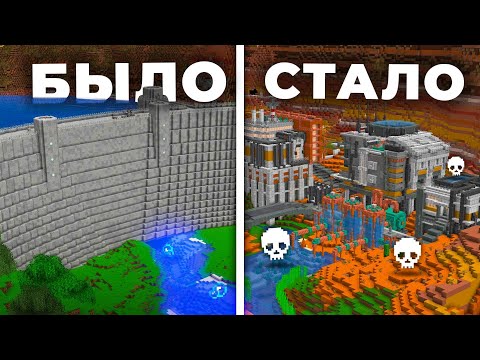 Видео: Эти СОБЫТИЯ УНИЧТОЖИЛИ ЦЕЛЫЙ БИОМ на Сервере MineShield4!