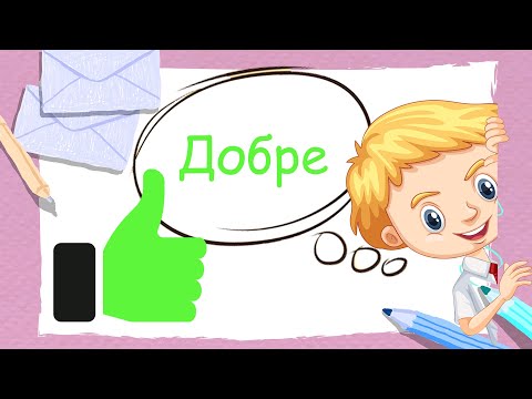 Видео: Розвиваюча гра для дітей 5-6 років, розвиток пам’яті, логічне мислення