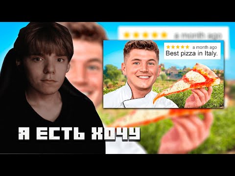 Видео: kiriewka смотрит: Я попробовал ЛУЧШУЮ пиццу в мире!