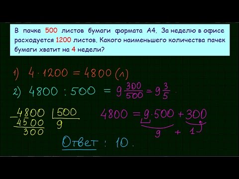 Видео: Задание 1 ЕГЭ по математике #3