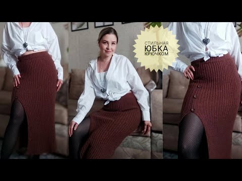 Видео: Стильная юбка с разрезом крючком #_pautinka_knit