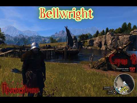 Видео: Процветание в Bellwright: 2 освобождённые деревни, скотные дворы с коровами и свиньями