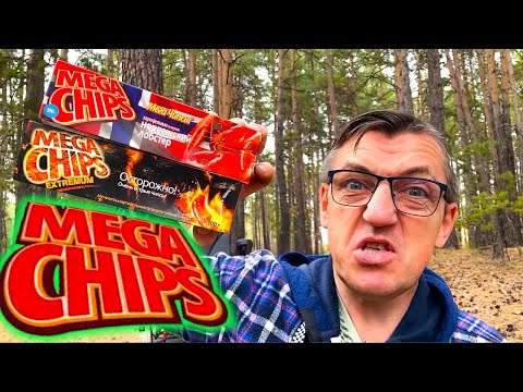 Видео: Самая вкусная чипса Mega Chips Самая острая и со вкусом норвежского лобстера